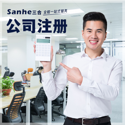 广州公司注册地址要求及三合联创代理代办服务