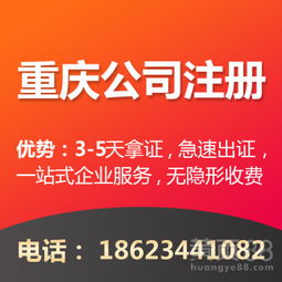 山城商机，专业护航——重庆商务代理代办服务全解析