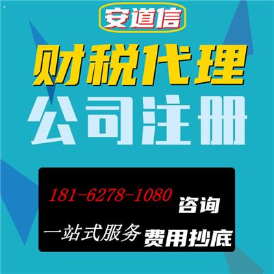 武汉公司注册与一站式创业服务 您的商务代理代办专家