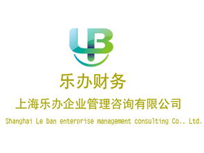 虹口区和平公园代理记账与商务代办服务 价格、规格与一站式解决方案