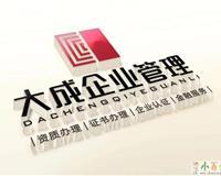 阜阳工商注册代理 一站式商务代办服务，助您轻松完成工商年检