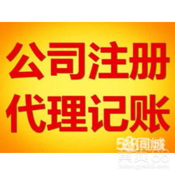北京商务代理代办服务 助力企业高效发展的专业支持