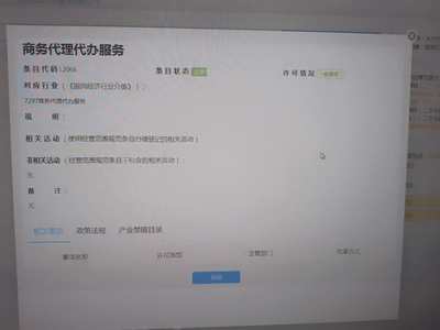 车辆挂靠与过户代办业务的工商经营范围规范指引