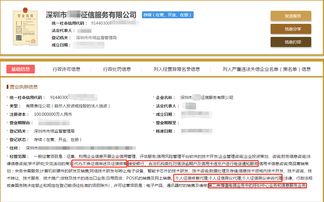 一家合格的代办征信修复公司需要哪些经营范围？解析商务代理代办服务的原因