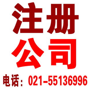 上海注册公司代理选择指南 服务、价格与型号全解析