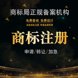 全流程商务代理代办服务指南 杭州公司注册、个体户注册与商标注册