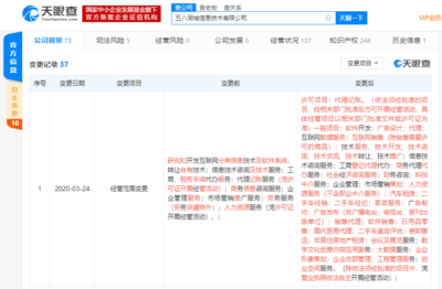 五八同城旗下公司工商变更 加码二手车与商务代理服务新蓝海