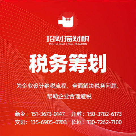 卫滨区特殊行业代理记账哪家信誉好？招财猫财税全方位解析